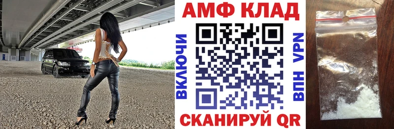 как найти закладки  Шацк  АМФ VHQ 