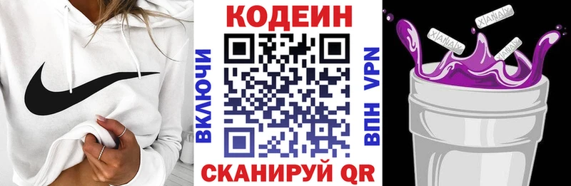 Кодеиновый сироп Lean Purple Drank  дарк нет клад  Шацк  гидра как войти 