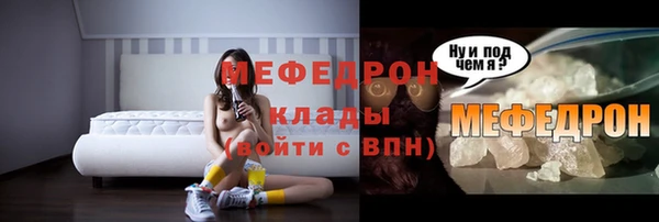 MESCALINE Арсеньев