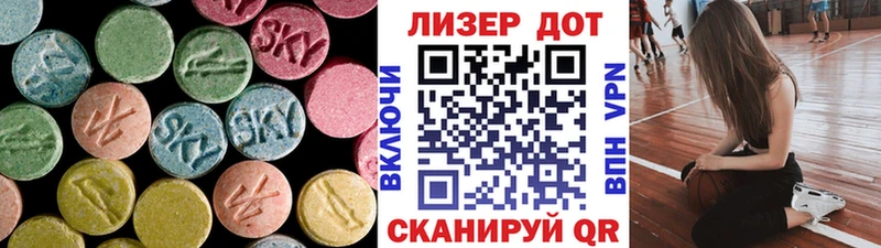 ЛСД экстази кислота  купить наркоту  Шацк 