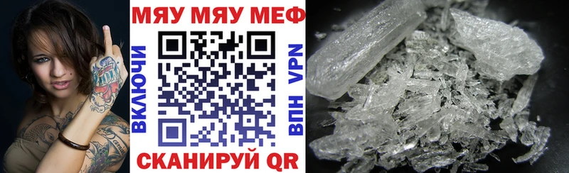 Меф 4 MMC  что такое   Шацк 