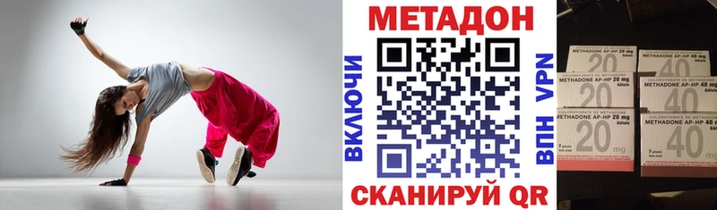 МЕТАДОН methadone Шацк